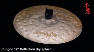 Kingdo Collection Dry Series 12" splash cymbal