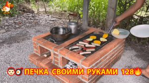Печка своими руками для дачи и сада вариант (128) Пошаговая инструкция как сделать 👩🏻🍳🥘👨🏻🍳