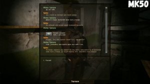 Сталкер Тайна кордона. Прохождение 5. Отнести кейс бандитам