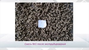 Экструдированный корм для рыб