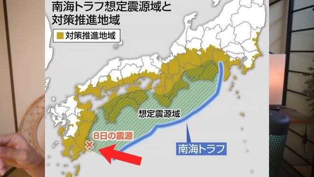 Готовимся к мощному землетрясению в Японии. Что делать и как спастись смотреть онлайн