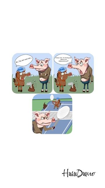 Как принять жизнь такой, какая она есть?! — Найди радость в каждом моменте!🐷💩