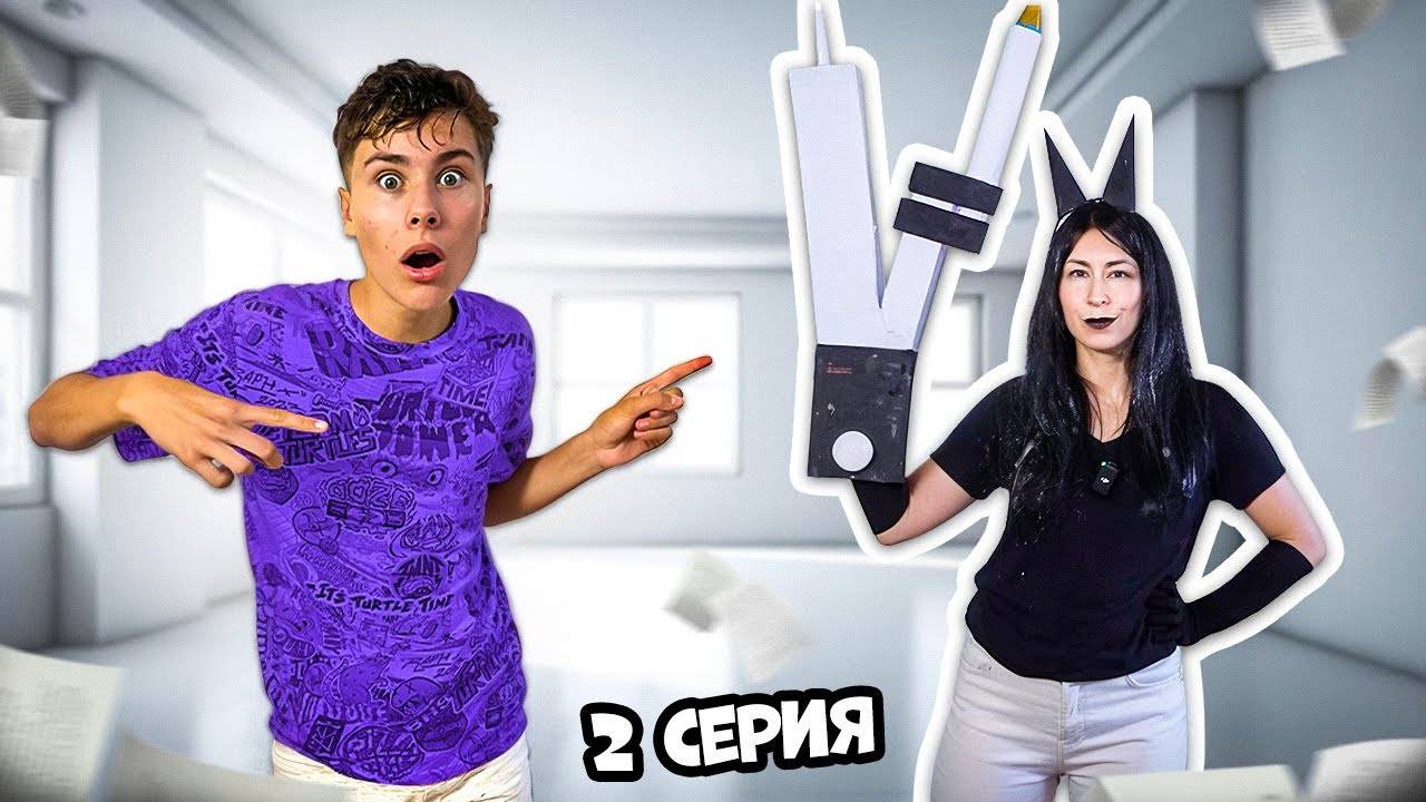 МОЯ УЧИТЕЛЬНИЦА МИСС ЦИРКУЛЬ При чем тут Мисс Делайт 2 серия ФАСТ СЕРЕЖА