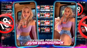 Приколы для взрослых Лучшие приколы 2023  Час Приколов Смех Юмор   #приколы  #смех  #юмор #fails