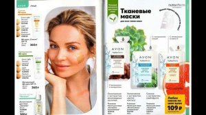 ЭЙВОН ЛЕТНИЙ КАТАЛОГ 6 2021|ЖИВОЙ КАТАЛОГ СМОТРЕТЬ  НОВИНКИ CATALOG 6 2021 РОССИЯ AVON КОСМЕТИКА