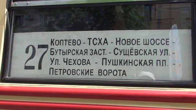 Парад исторических трамваев и ретроавтомобилей. Чистые пруды.13 июля 2024 года