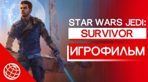 STAR WARS JEDI SURVIVOR ALL CUTSCENES ➤ STAR WARS JEDI SURVIVOR ИГРОФИЛЬМ ВСЕ КАТСЦЕНЫ