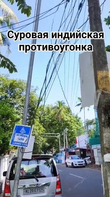 Суровая индийская противоугонка😂😂#индия #india смотреть онлайн