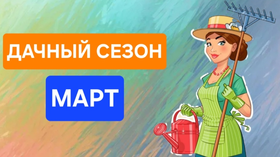 ВЛОГ: Дачный сезон 2025.Один день на даче. Перевозим вещи на дачу. #дача #садоводство #огород