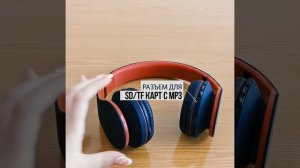 Беспроводные Bluetooth наушники iSound LP-E06