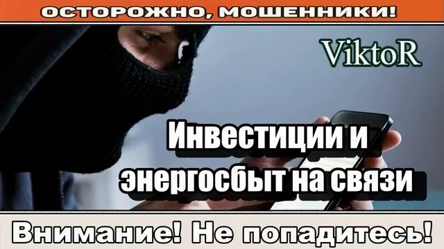 Мошенники звонят по телефону _ Два смешных мошенника!