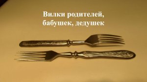 Вилки с узором СССР