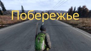 DAYZ 1.27 | PREDATORS SAKHAL | DLC FROSTLINE | ONLY PVE | 2 СЕРИЯ | АТМОСФЕРА ВЫЖИВАНИЯ В СОЛО!