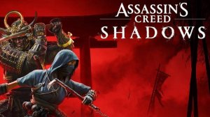 Assassin’s Creed Shadows. Прохождение игры. ч. 5