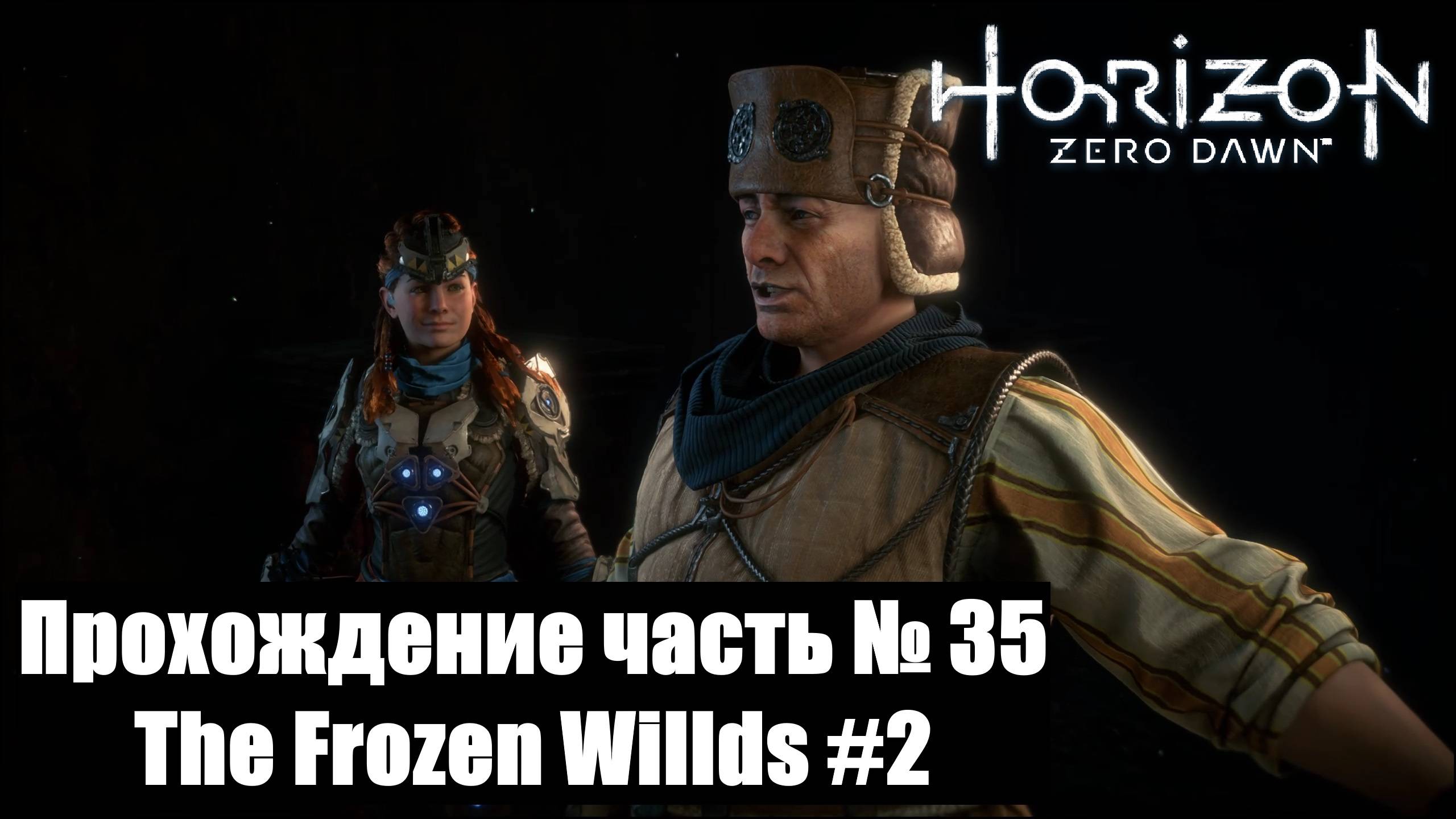 Затопление ► Horizon Zero Dawn Прохождение часть № 35 The Frozen Willds #2 #horizonzerodawn