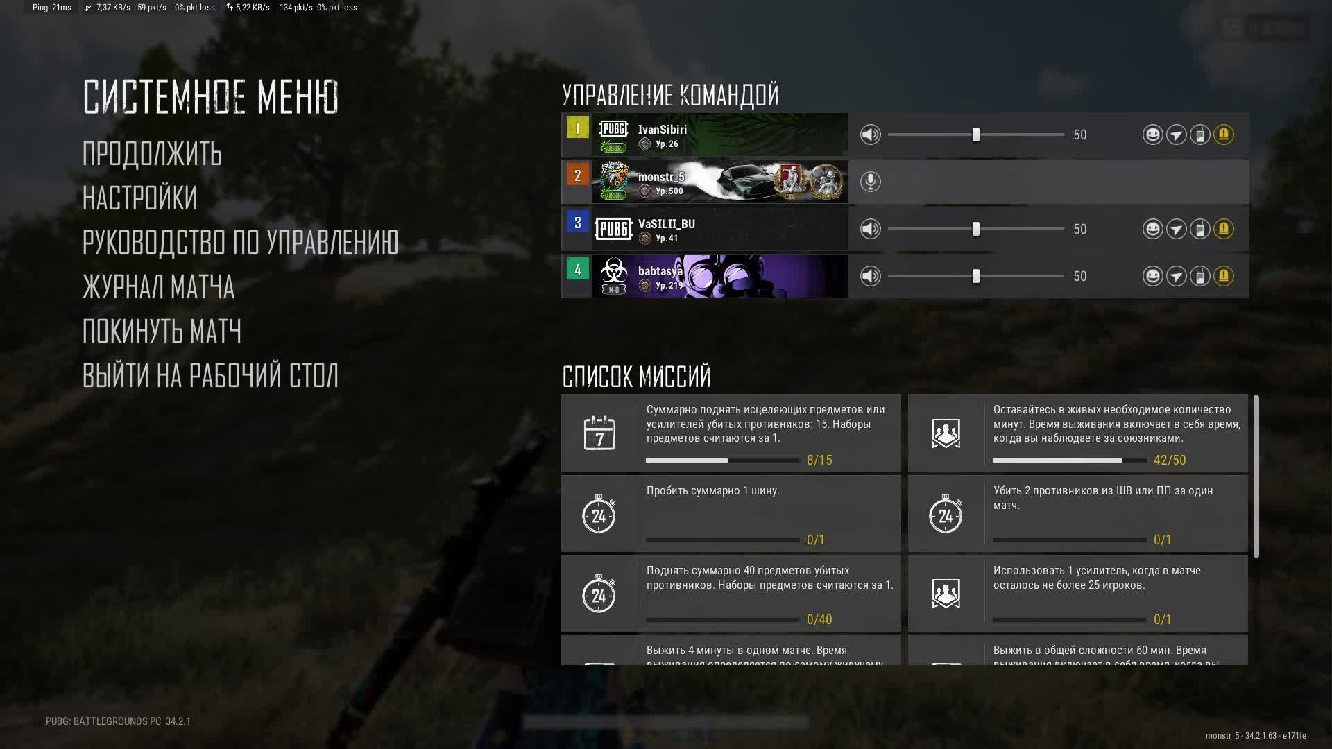 стрим PUBG кланом!!!