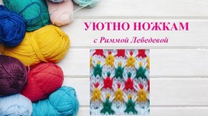 219# Многоцветный невероятно красивый ленивый жаккард спицами