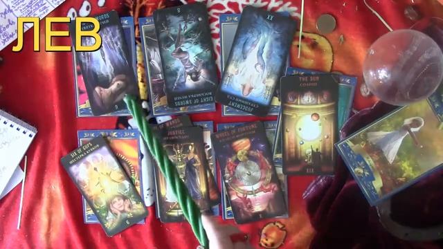 ЛЕВ Прогноз на неделю 24 - 30 августа смотреть онлайн