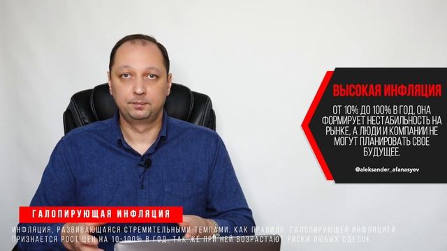 Как вы теряете свои деньги Что такое инфляция Как инфляция влияет на ваши финансы