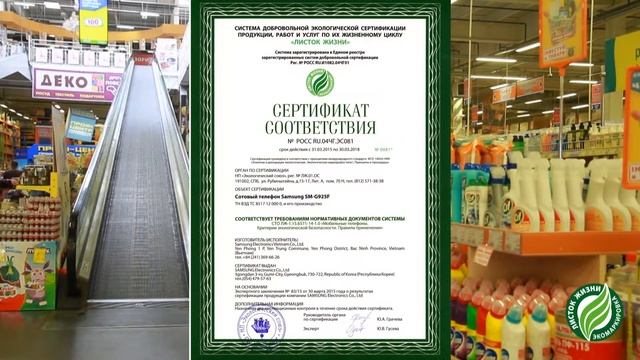 Ролик "Что такое экопродукция"
