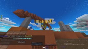 Играю в Fireball Battle ЭПИК