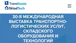 Noblelift выставка TransRussia | SkladTech 2025