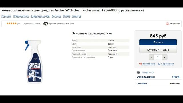 Смеситель для раковины Grohe Grandera 23303DA0 смотреть онлайн