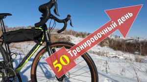 Тренировочный день