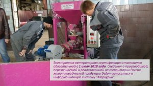 Экструдирование отрубей!