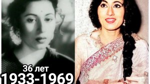 Мадхубала/детство в нищете/содержала семью/роман с Дилипом Кумаром/порок сердца/жена Кишора Кумара