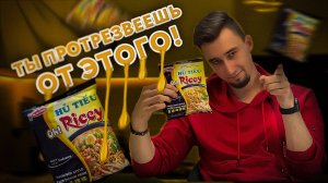 Лучшая лапша для перекуса? Тестирую Oh! Ricey! | ТРЕШ ОБЖОР 46