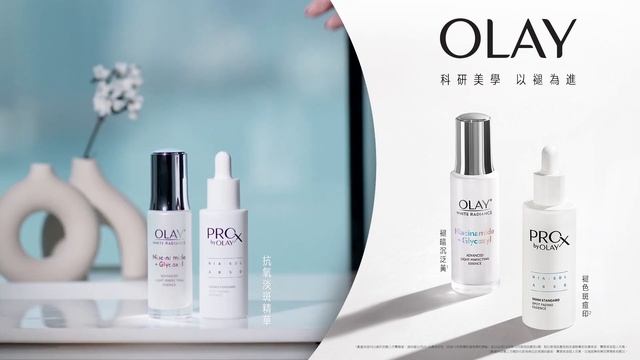 【OLAY 1+1 全方位美白方案】打造亮白無瑕肌