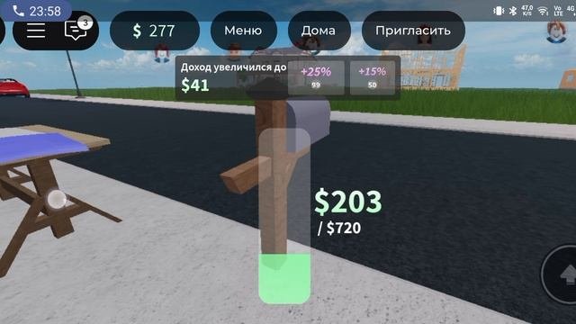я строю дом