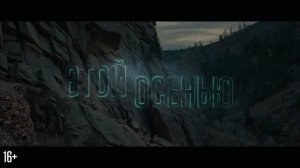 Хищные земли — Русский трейлер #2 (Дубляж, 2024)