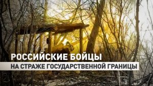 «Прощупывали территорию»: ВСУ несколько раз пытались проникнуть в курское приграничье