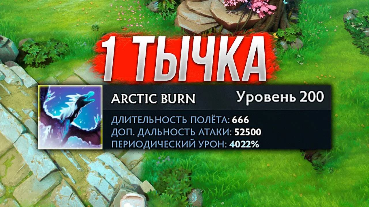 Виверна БЕЗ ШАНСОВ сжигает ВСЕ ХП смотреть онлайн