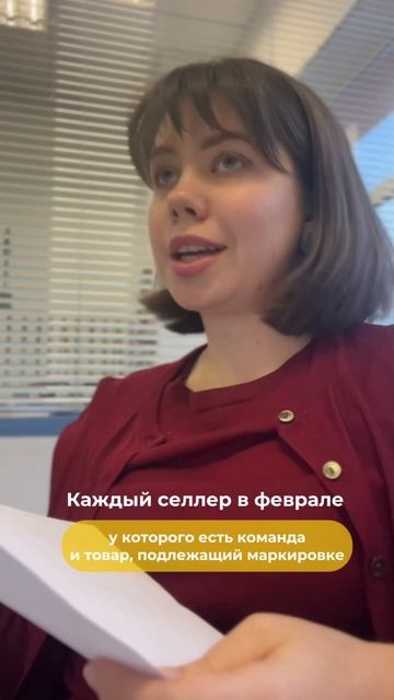#честныйзнак #юмор #маркетплейсыснуля #маркировкаодежды #брендирование #маркировкачестныйзнак