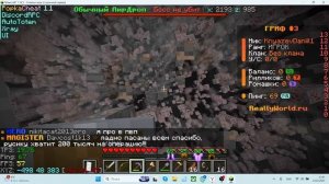 ПРОВЕРКА ЧИТА  ПОПКА ЧИТ