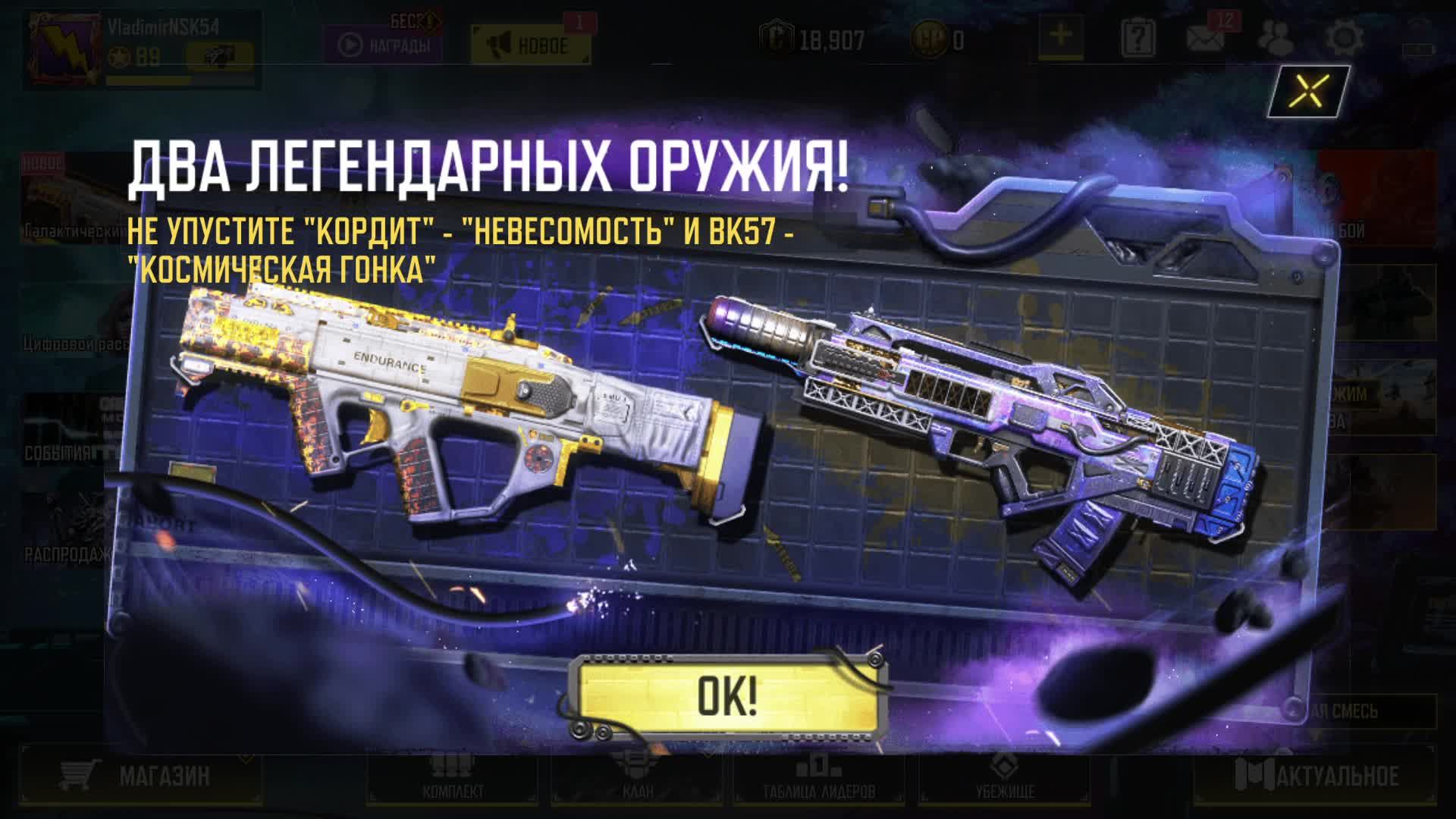 Call of Duty: Mobile Онлайн-игра смотреть онлайн