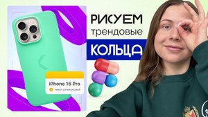 НОВИНКА-ТРЕНД КОЛЬЦА, СВЕЖИЕ ИДЕИ инфографике, инфографика в фигме, карточка товара wildberries