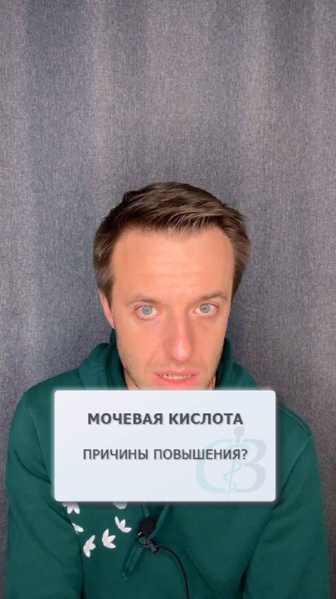 Какие причины повышения мочевой кислоты?