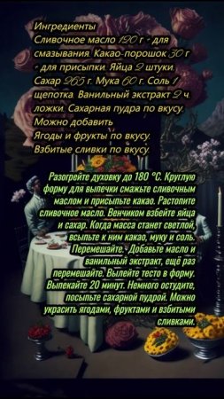 Шведский шоколадный торт, которым не захочется делиться.