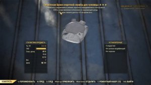 Fallout 76: Реактивный Ранец ✈ На какую Броню его Установить  Первое Создание Брони Секретной Служб