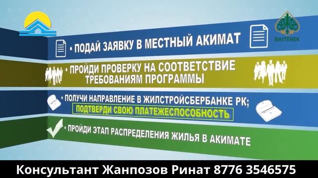 Жилстройсбербанк Ринат 87763546575 смотреть онлайн