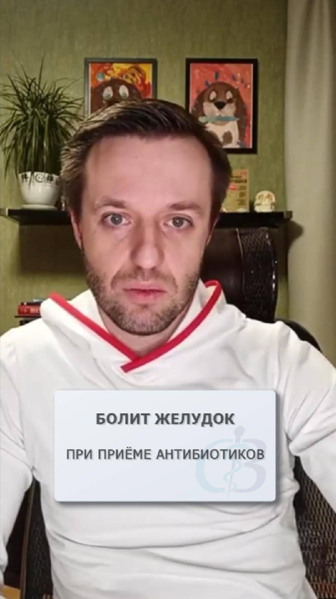 Болит желудок при приёме антибиотиков - в чём проблема?