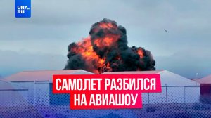 Самолет разбился во время авиашоу в ЮАР