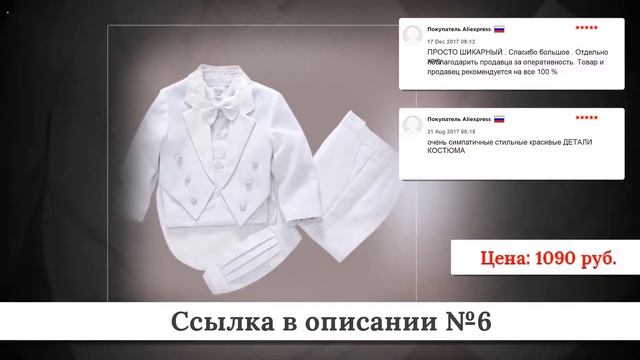 ТОП костюмов для мальчиков из китая 3