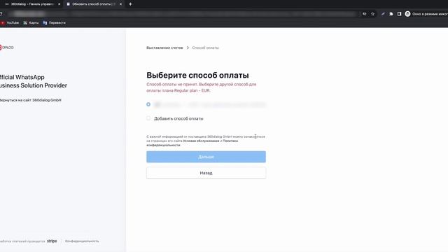 Как оплатить 360 диалог из России 2024 смотреть онлайн