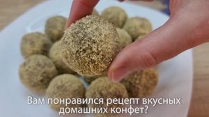 Вкусные сладости, таких я еще не ела_ рецепт десерта для всей семьи без выпечки и без духовки.