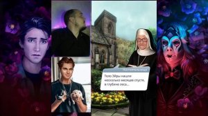 Клуб Романтики - Тени Сентфора , 1 сезон 9 серия